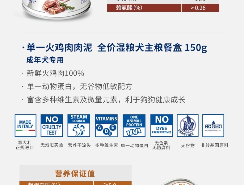 意大利孟爵Monge 无谷成犬羊肉泥狗罐头 400g 100%羊肉
