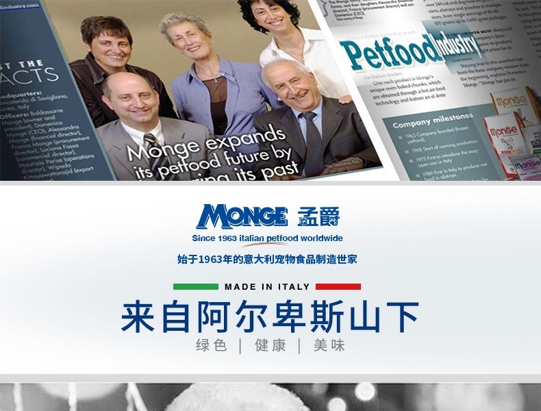 意大利孟爵Monge 爱优特犬 羊肉和火鸡肉肉泥 成犬狗罐头 400g 80%含肉量
