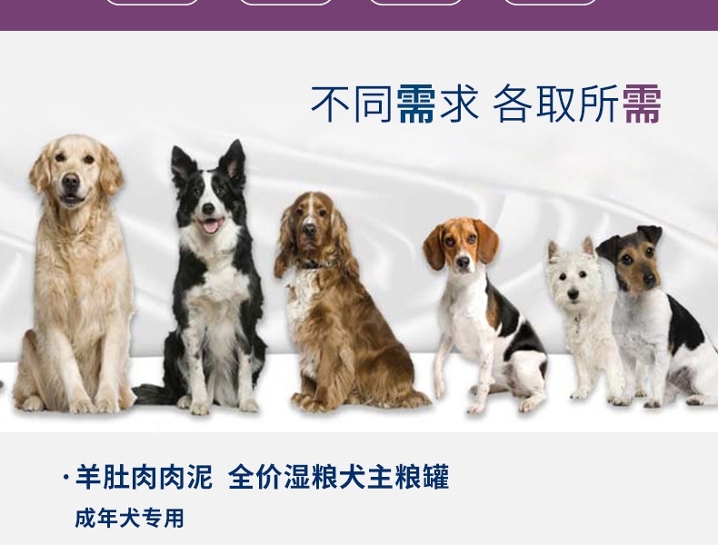 意大利孟爵Monge 爱优特犬 羊肚肉泥成犬狗罐头 400g 80%含肉量