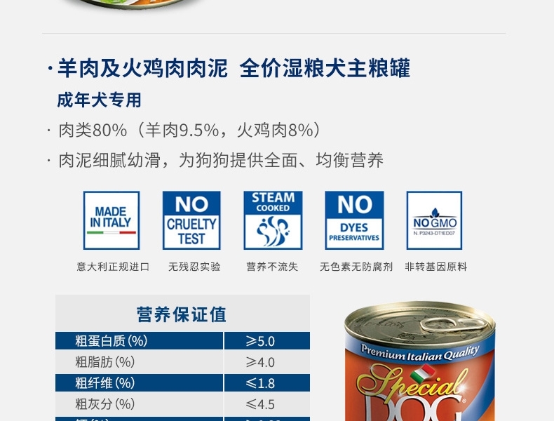 意大利孟爵Monge 爱优特犬 羊肚肉泥成犬狗罐头 400g 80%含肉量