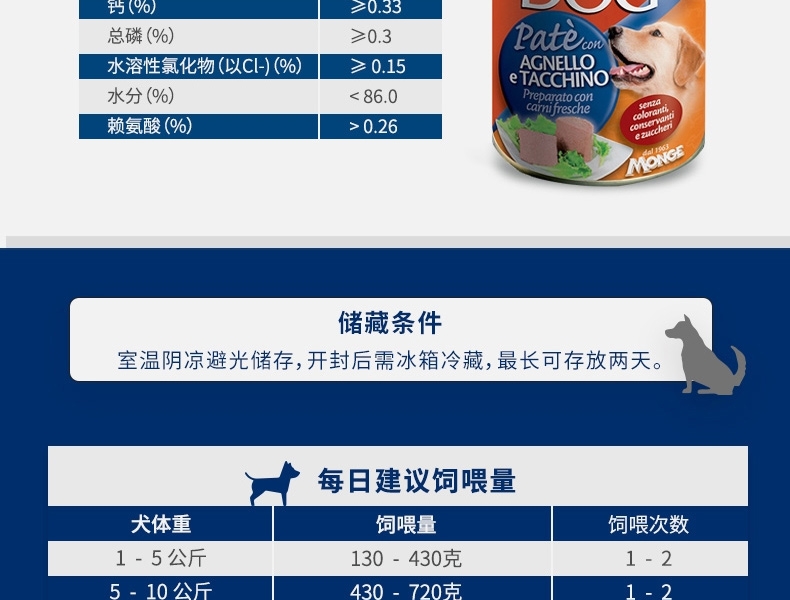 意大利孟爵Monge 爱优特犬 羊肚肉泥成犬狗罐头 400g 80%含肉量