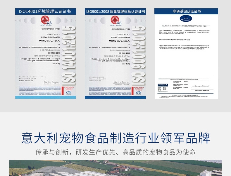 意大利孟爵Monge 爱优特犬 羊肚肉泥成犬狗罐头 400g 80%含肉量
