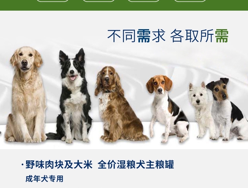 意大利孟爵Monge 爱优特犬 野味肉块成犬狗罐头 400g 45%含肉量