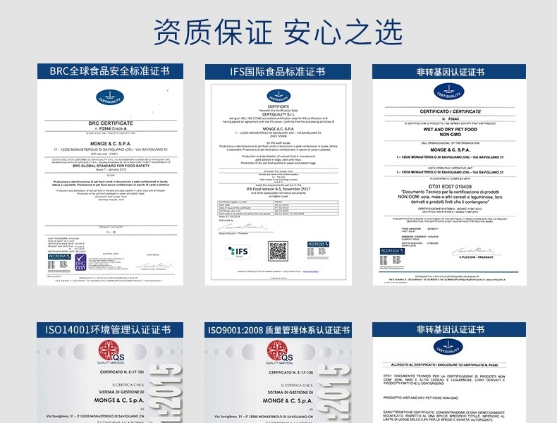 意大利孟爵Monge 爱优特犬 野味肉块成犬狗罐头 400g 45%含肉量