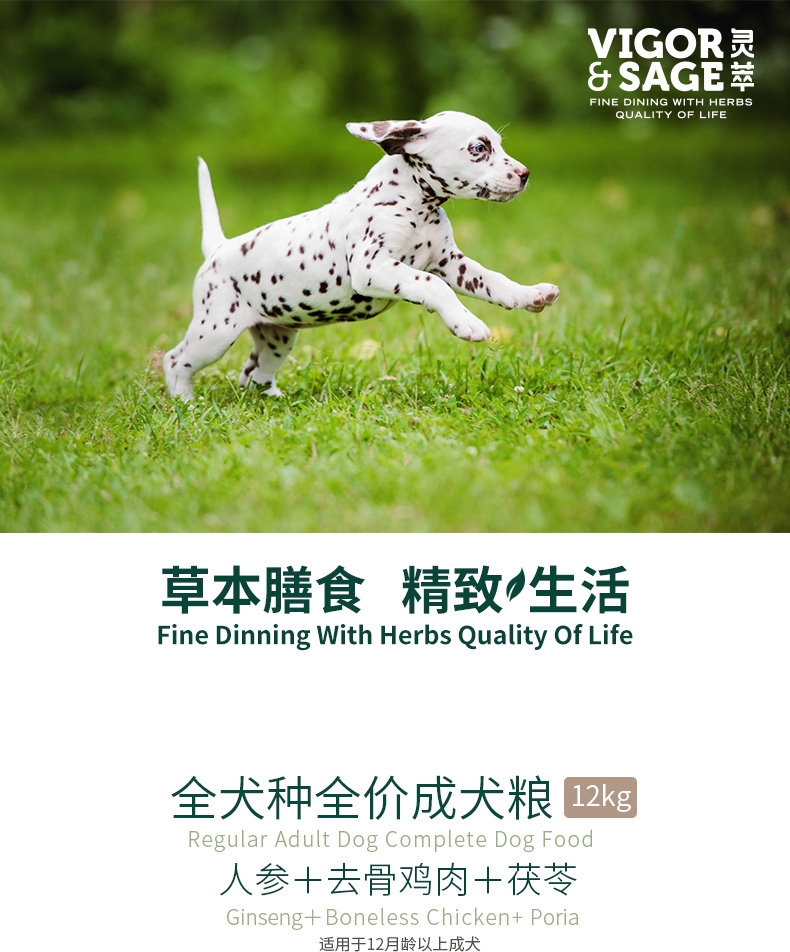 灵萃 全犬种全价成犬狗粮 添加人参 12kg