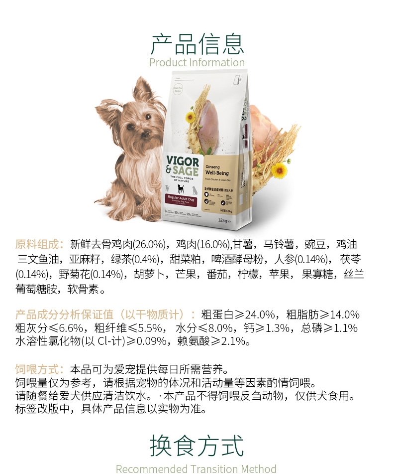 灵萃 全犬种全价成犬狗粮 添加人参 12kg