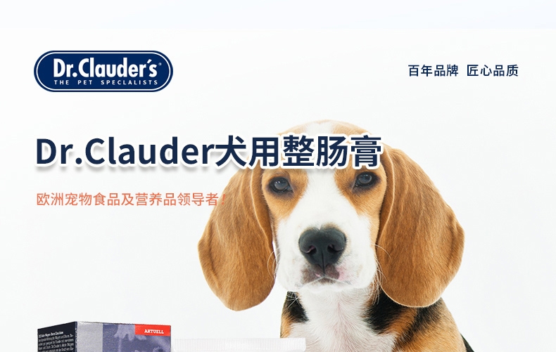 Dr.clauder 克劳德 犬用整肠营养膏 150g/支 呵护肠胃 德国进口