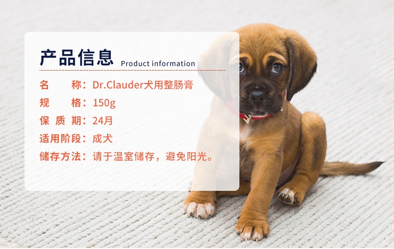 Dr.clauder 克劳德 犬用整肠营养膏 150g/支 呵护肠胃 德国进口