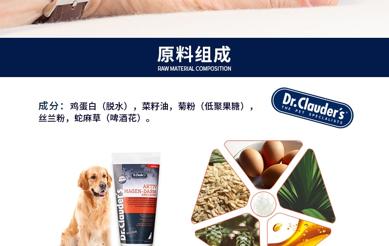Dr.clauder 克劳德 犬用整肠营养膏 150g/支 呵护肠胃 德国进口