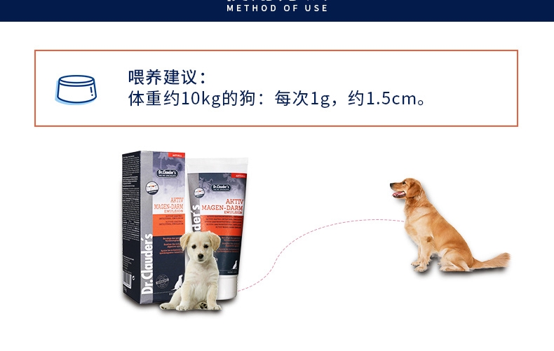 Dr.clauder 克劳德 犬用整肠营养膏 150g/支 呵护肠胃 德国进口