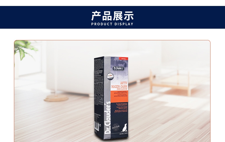 Dr.clauder 克劳德 犬用整肠营养膏 150g/支 呵护肠胃 德国进口