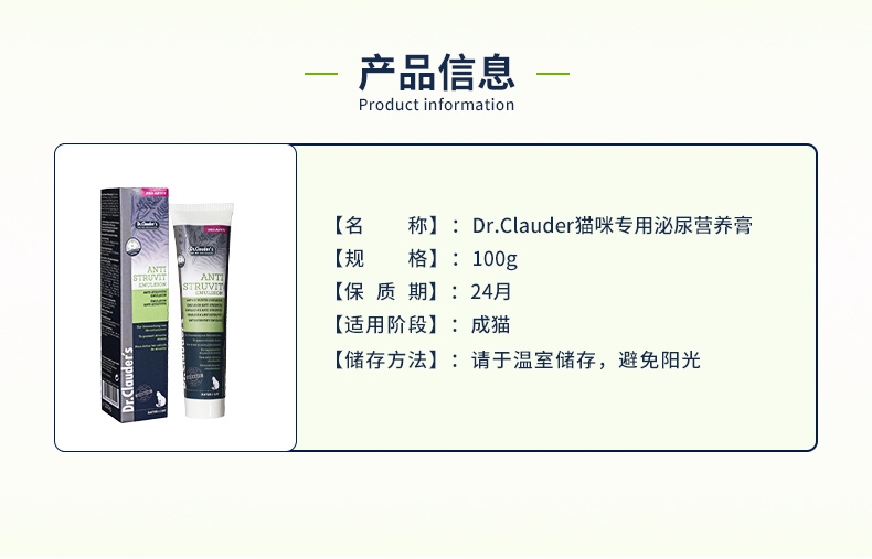 Dr.clauder 克劳德 猫用营养膏 100g/支 呵护泌尿健康 德国进口