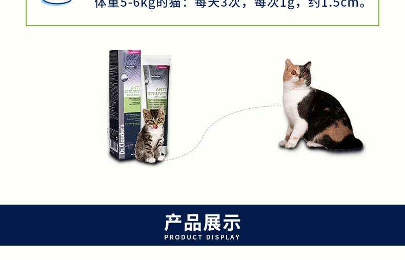 Dr.clauder 克劳德 猫用营养膏 100g/支 呵护泌尿健康 德国进口