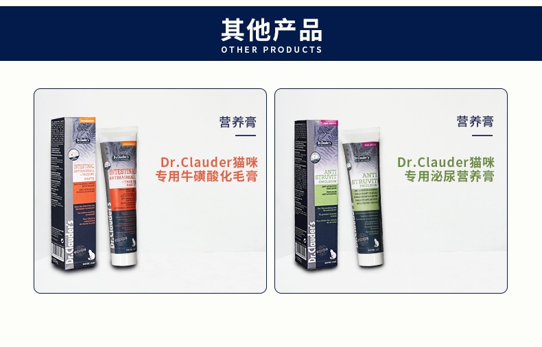 Dr.clauder 克劳德 猫用营养膏 100g/支 呵护泌尿健康 德国进口