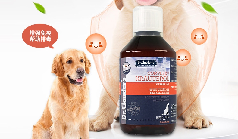 Dr.clauder 克劳德 犬用20种混合草药油 250ml/瓶 支持免疫力 德国进口