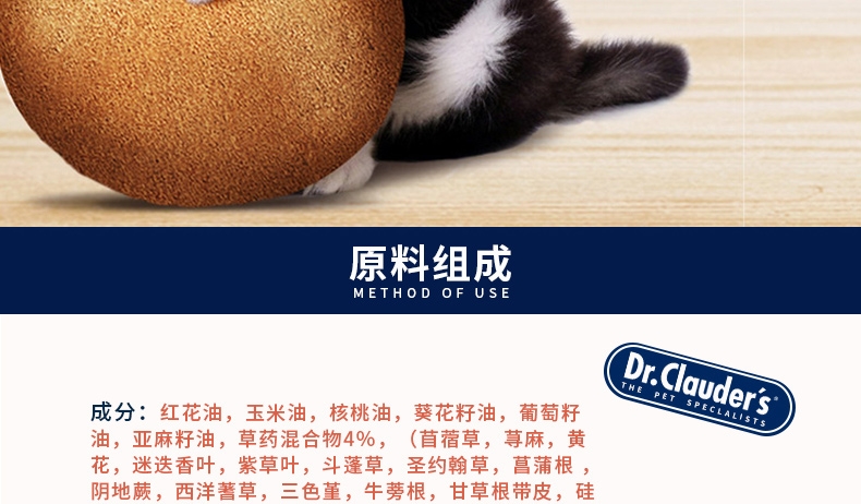 Dr.clauder 克劳德 犬用20种混合草药油 250ml/瓶 支持免疫力 德国进口