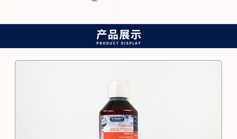 Dr.clauder 克劳德 犬用20种混合草药油 250ml/瓶 支持免疫力 德国进口