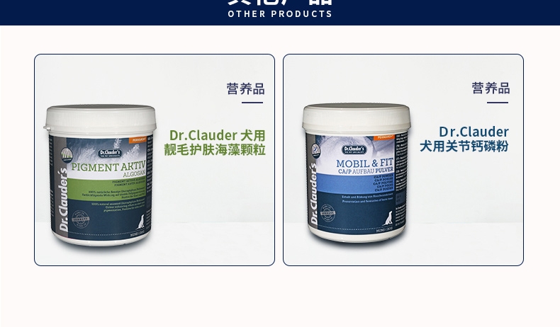 Dr.clauder 克劳德 犬用20种混合草药油 250ml/瓶 支持免疫力 德国进口