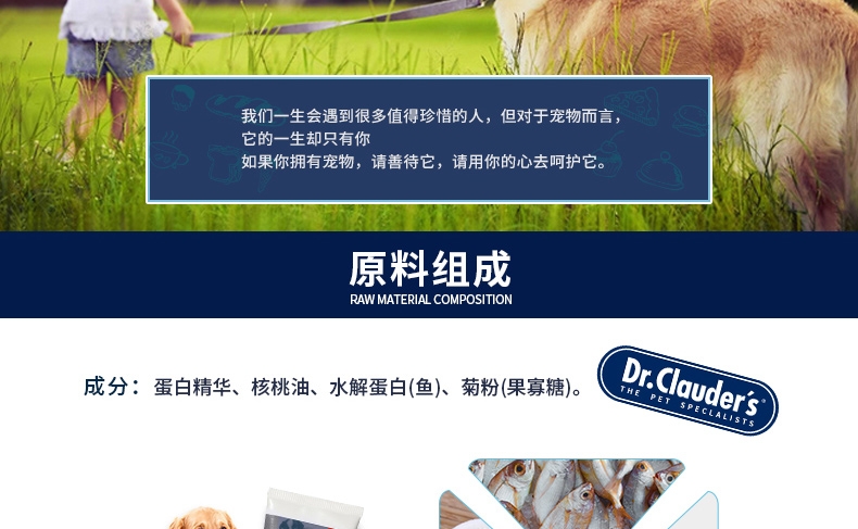 Dr.clauder 克劳德 幼犬孕犬能量营养膏 150g/支 德国进口