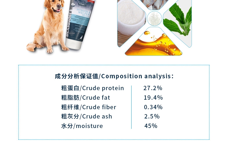 Dr.clauder 克劳德 幼犬孕犬能量营养膏 150g/支 德国进口