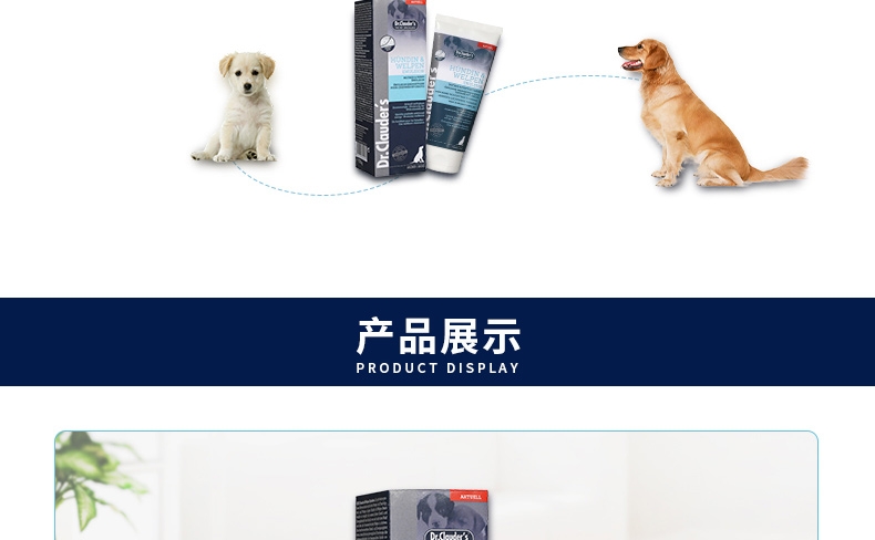 Dr.clauder 克劳德 幼犬孕犬能量营养膏 150g/支 德国进口