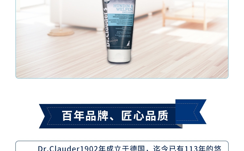 Dr.clauder 克劳德 幼犬孕犬能量营养膏 150g/支 德国进口