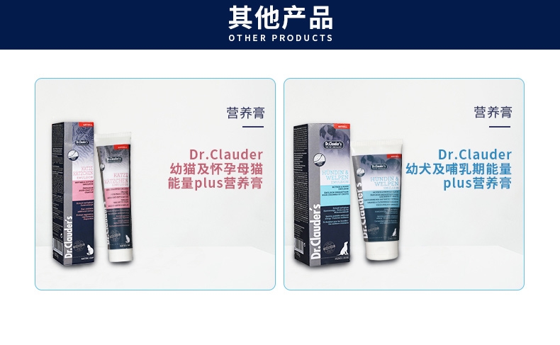 Dr.clauder 克劳德 幼犬孕犬能量营养膏 150g/支 德国进口