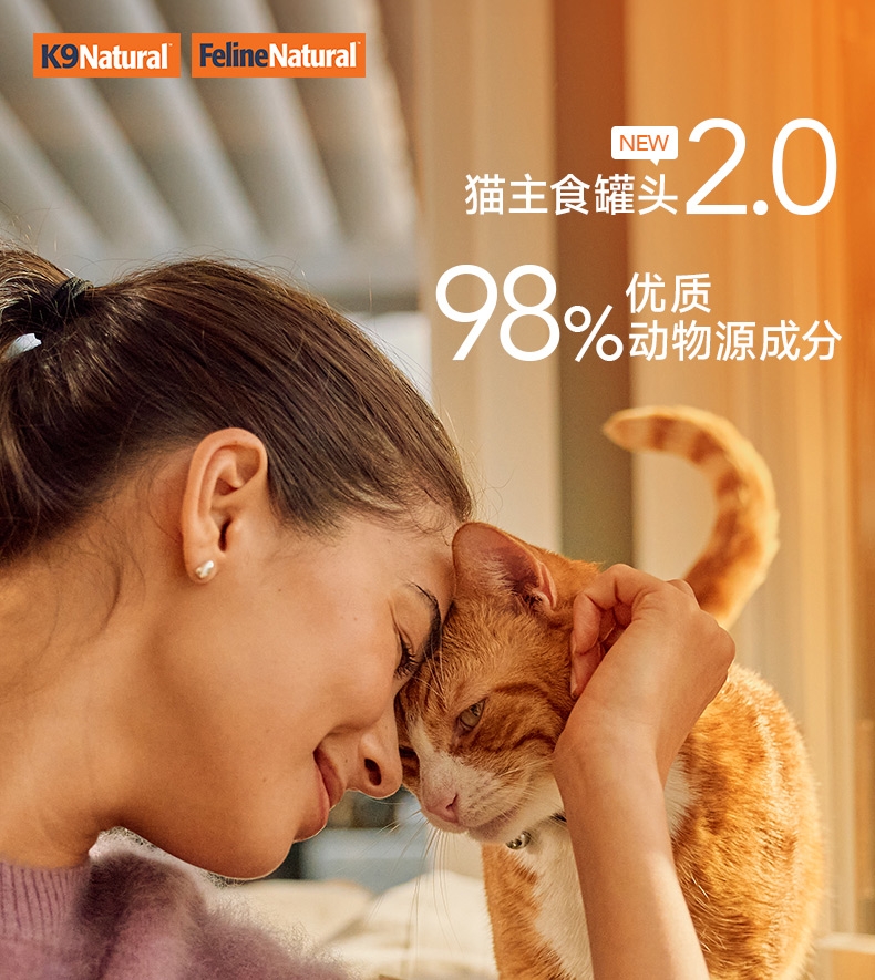 K9 Feline Natural 天然无谷鸡肉羊心猫罐头 170g 新西兰进口