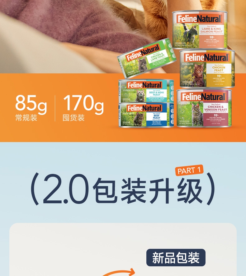 K9 Feline Natural 天然无谷鸡肉羊心猫罐头 170g 新西兰进口