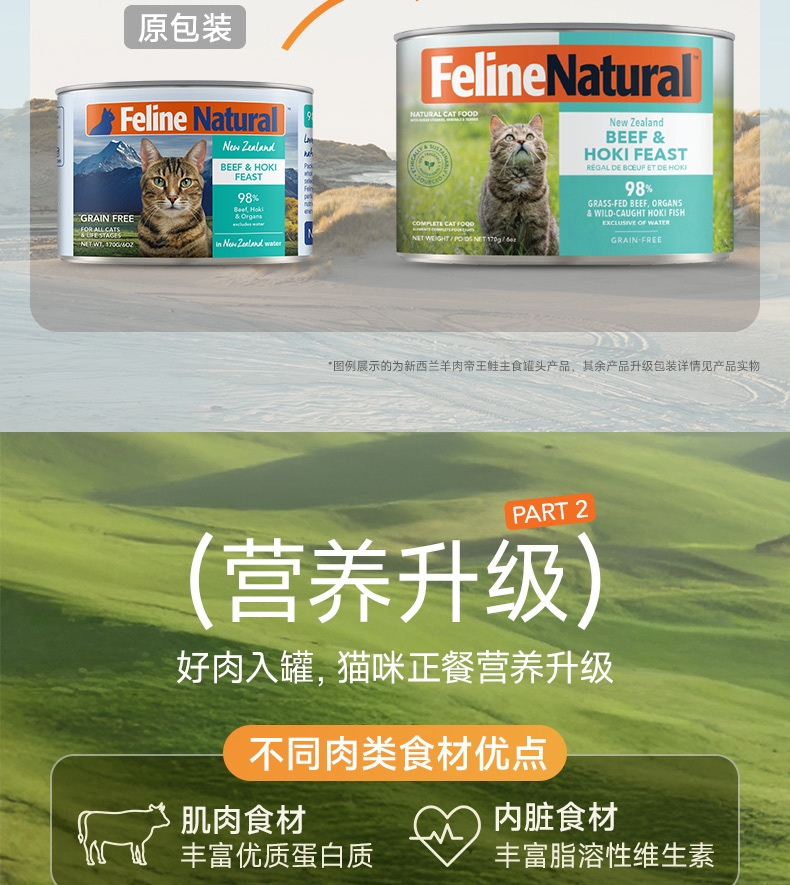 K9 Feline Natural 天然无谷鸡肉羊心猫罐头 170g 新西兰进口