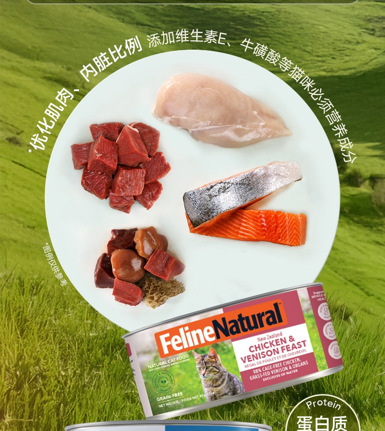 K9 Feline Natural 天然无谷鸡肉羊心猫罐头 170g 新西兰进口