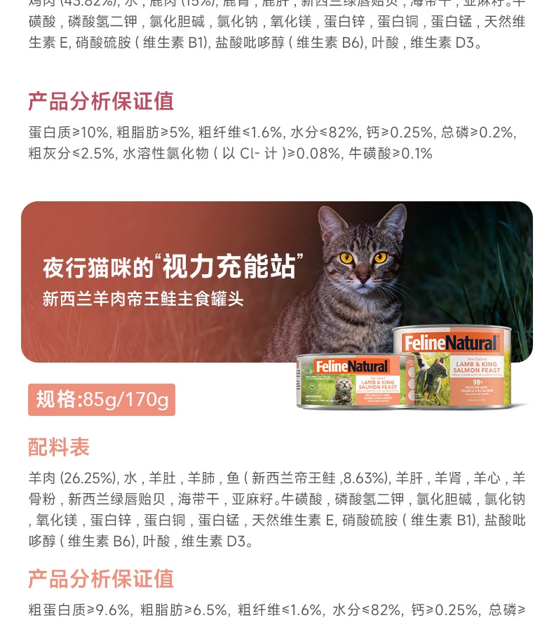 K9 Feline Natural 天然无谷鸡肉羊心猫罐头 170g 新西兰进口
