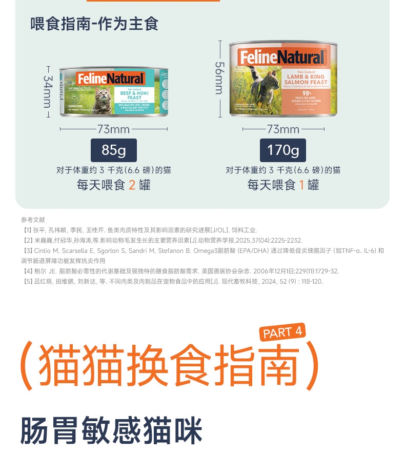 K9 Feline Natural 天然无谷鸡肉羊心猫罐头 170g 新西兰进口