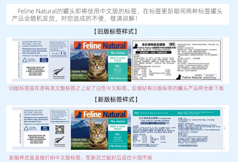 Feline Natural 天然无谷羊肉帝王鲑猫罐头170g 新西兰进口