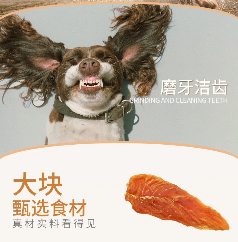 禾仕嘉healthguard 领鲜鸡肉狗零食全犬200g