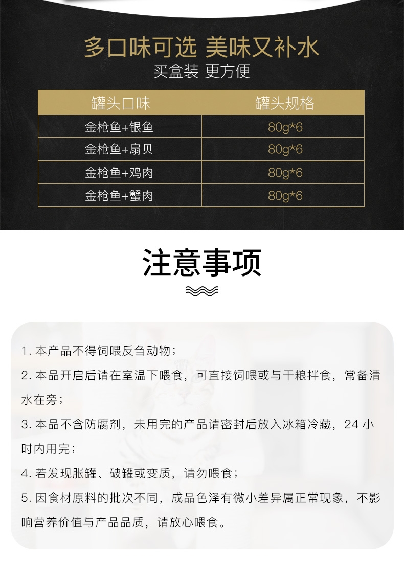 魔咖Mocare 无谷金枪鱼银鱼猫罐头 80g*6罐