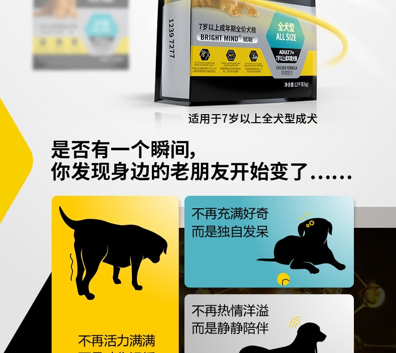 冠能Proplan 鸡肉配方7岁以上成犬粮 12kg