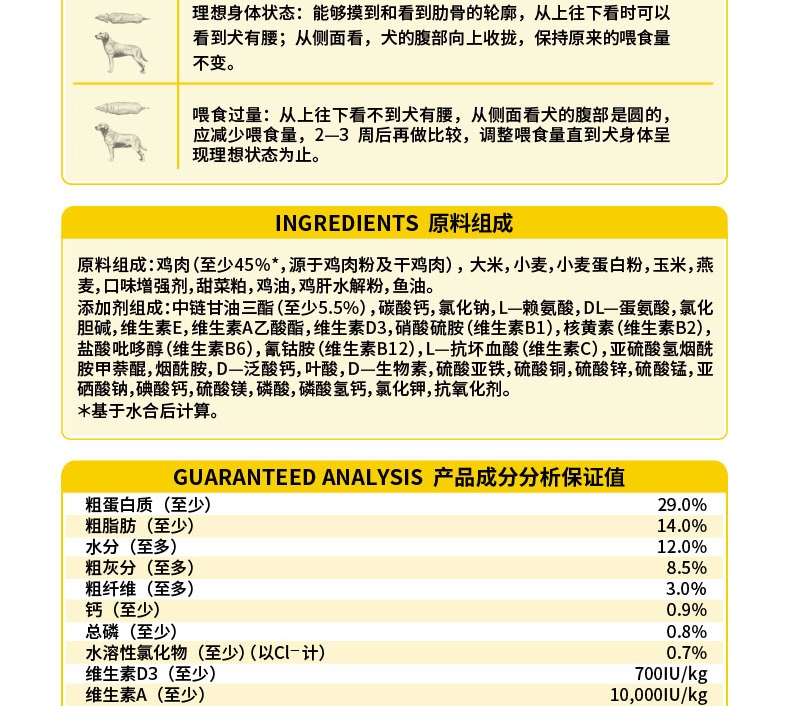 冠能Proplan 鸡肉配方7岁以上成犬粮 12kg