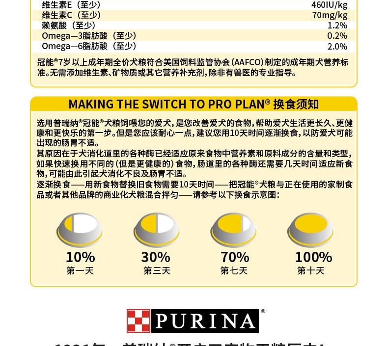 冠能Proplan 鸡肉配方7岁以上成犬粮 12kg
