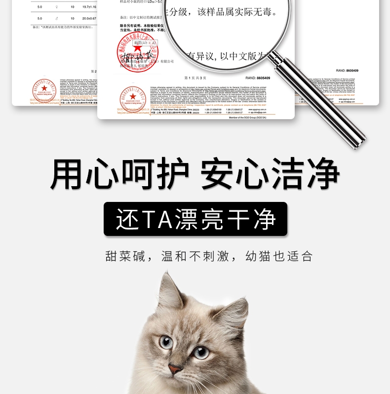 月亮喵喵 猫用温柔洁净干洗澡慕斯150ml 免洗香波