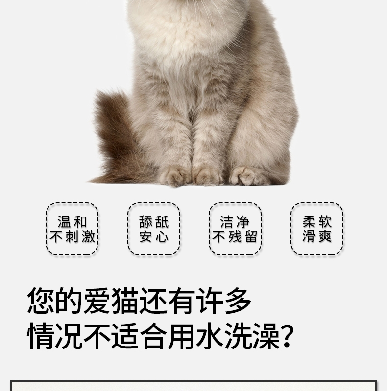 月亮喵喵 猫用温柔洁净干洗澡慕斯150ml 免洗香波