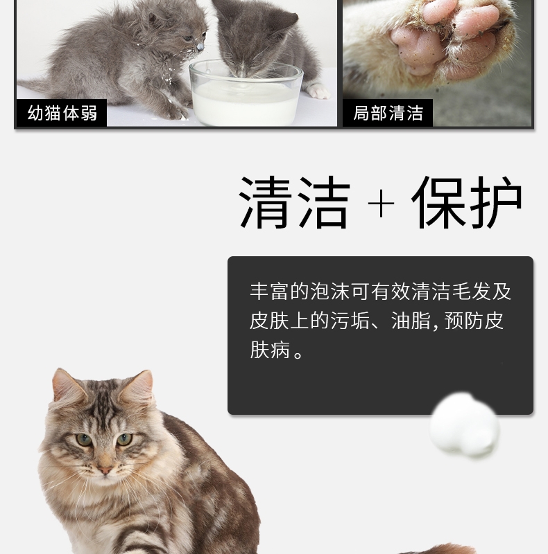 月亮喵喵 猫用温柔洁净干洗澡慕斯150ml 免洗香波