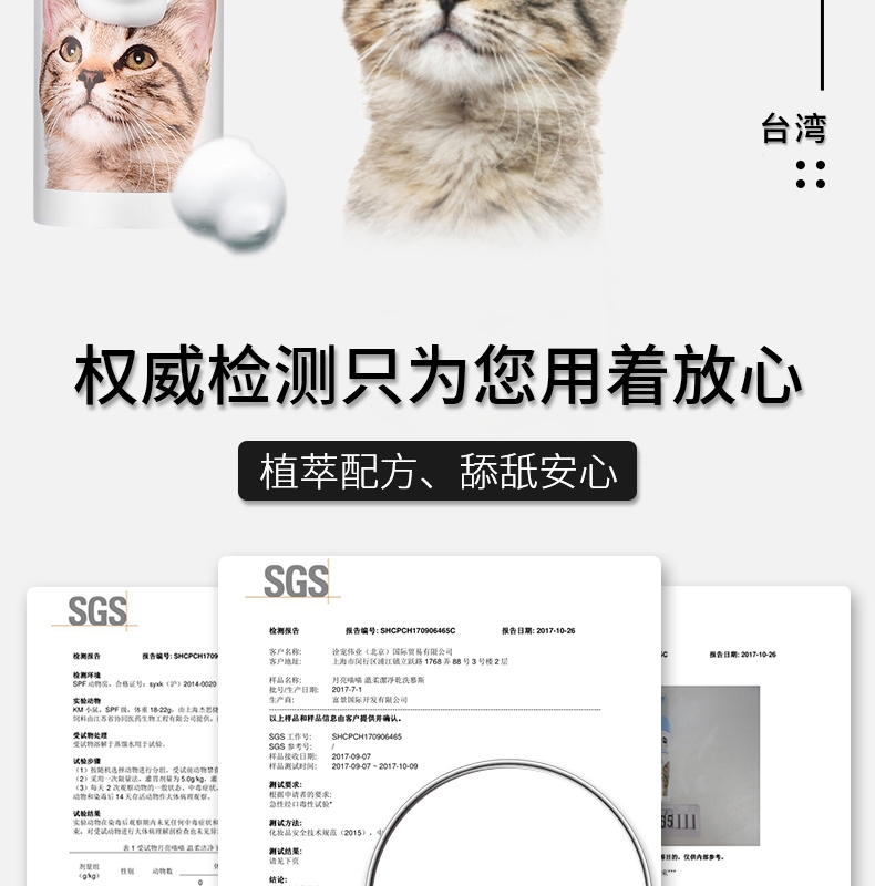 月亮喵喵 猫用温柔洁净干洗澡慕斯150ml 免洗香波