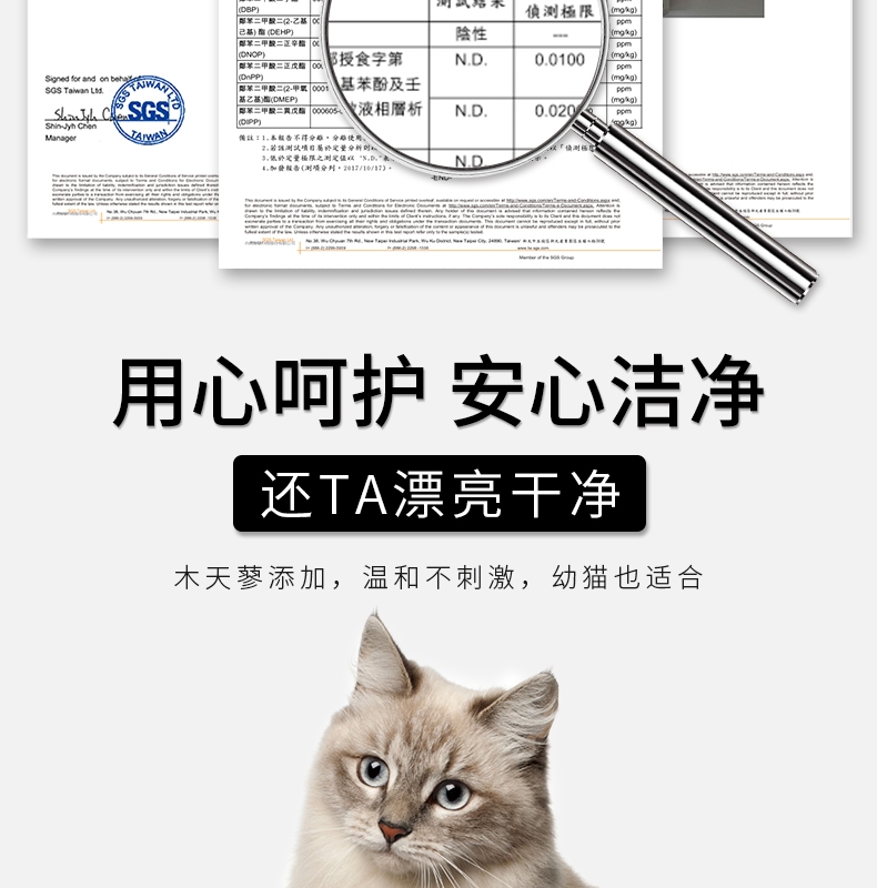 月亮喵喵 愉悦香澎猫香波 150ml 猫沐浴露 温和不刺激