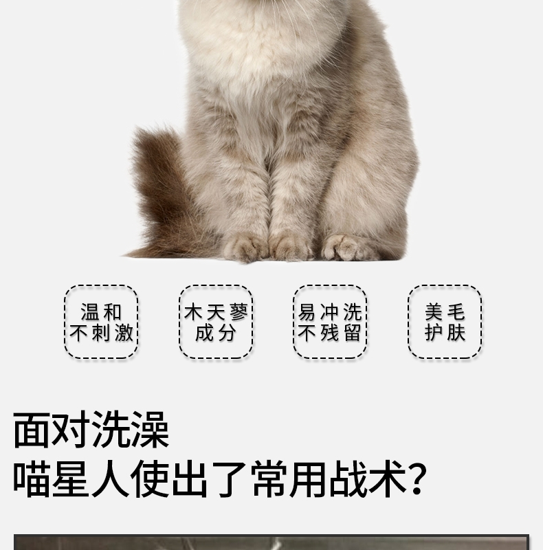 月亮喵喵 愉悦香澎猫香波 150ml 猫沐浴露 温和不刺激