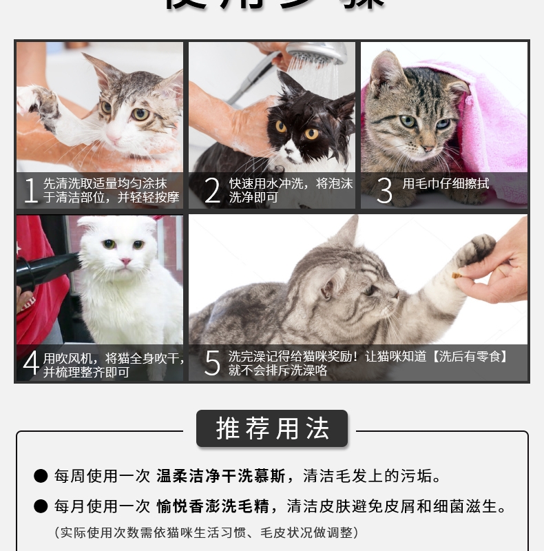 月亮喵喵 愉悦香澎猫香波 150ml 猫沐浴露 温和不刺激