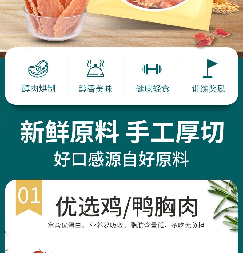 怡亲Yoken 犬用鸡胸肉干400g 狗零食