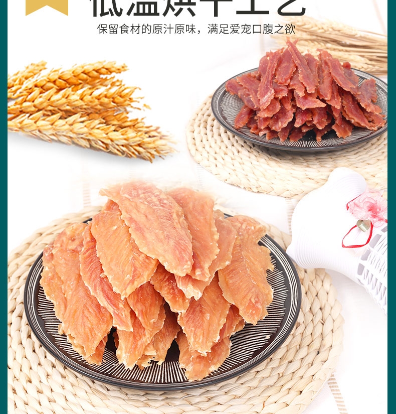 怡亲Yoken 犬用鸡胸肉干400g 狗零食