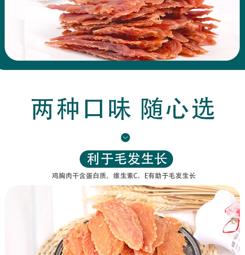 怡亲Yoken 犬用鸡胸肉干400g 狗零食