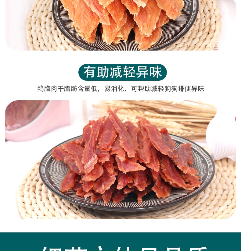 怡亲Yoken 犬用鸡胸肉干400g 狗零食